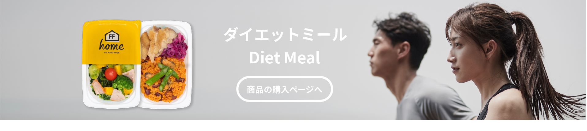 foot banner diet detail